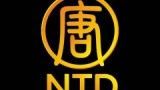 NTDTV New Tang Dinasty Live
