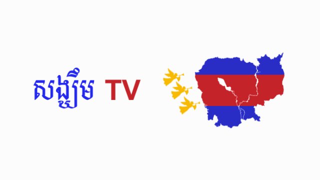 Sangkem TV Live
