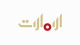 Abu Dhabi Emirates Live
